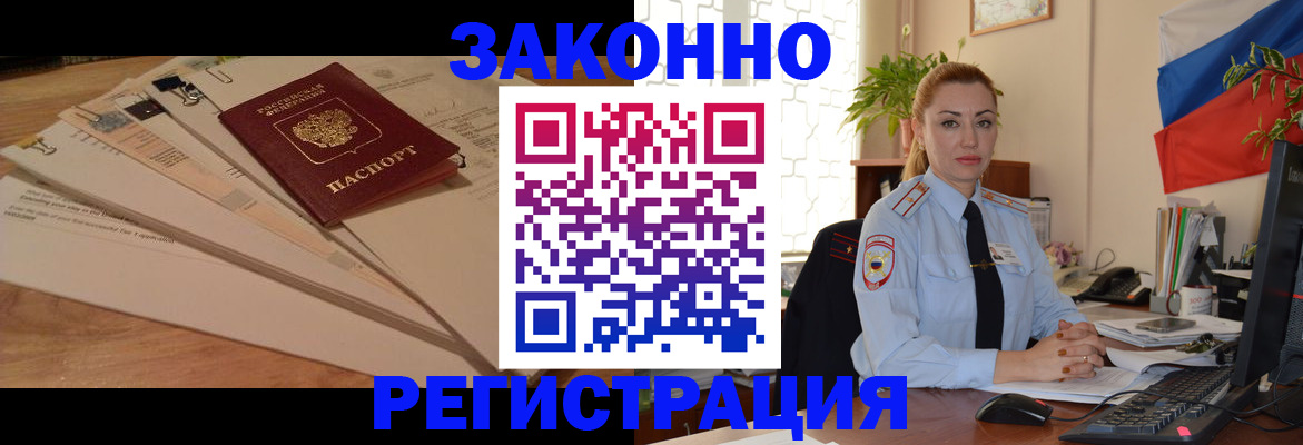 где прописаться в Павлово