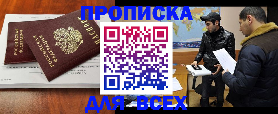 временная регистрация надежно в Павлово