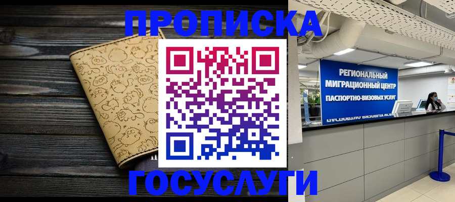 пропишу в квартире в Павлово