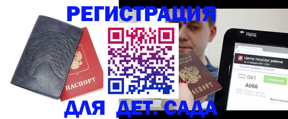 прописка 2025 в Павлово